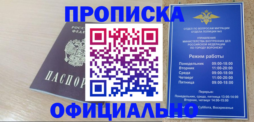 прописка в квартире в Каменск-Шахтинском