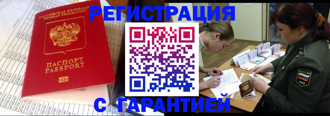 временная регистрация адрес в Каменск-Шахтинском