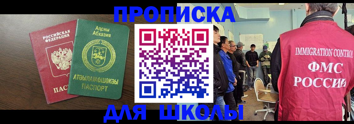 временная регистрация законно в Каменск-Шахтинском